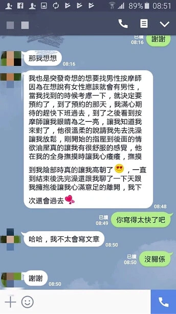 高雄抓鳳筋按摩