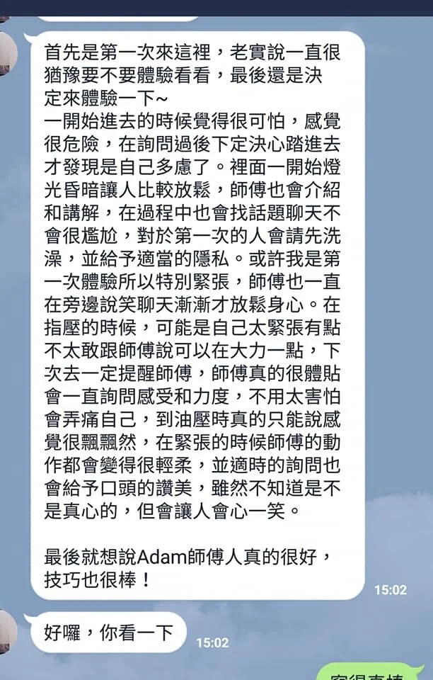 高雄抓鳳筋服務