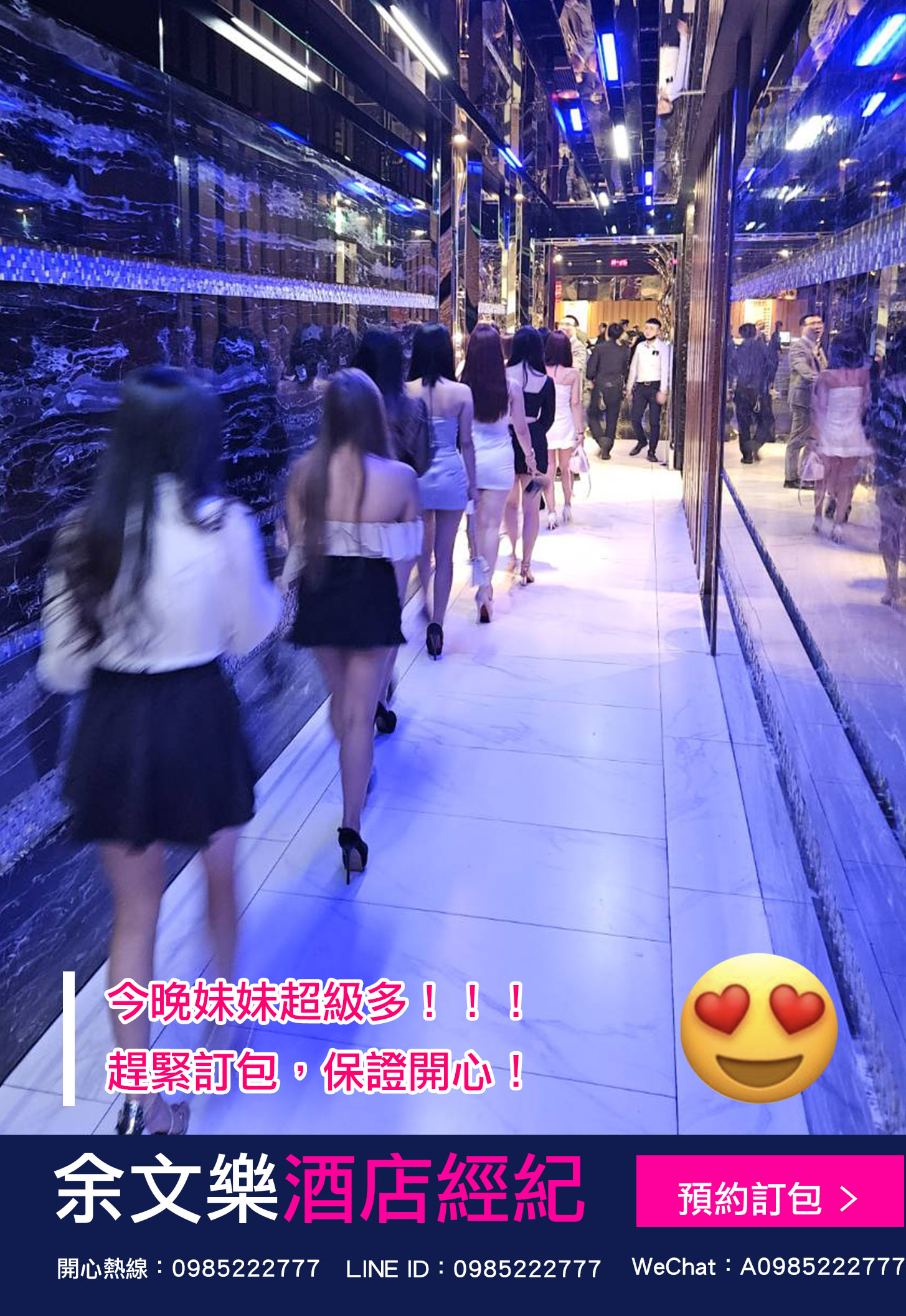 1台南酒店幹部,台南禮服店,特蘭斯酒店拷貝.jpg