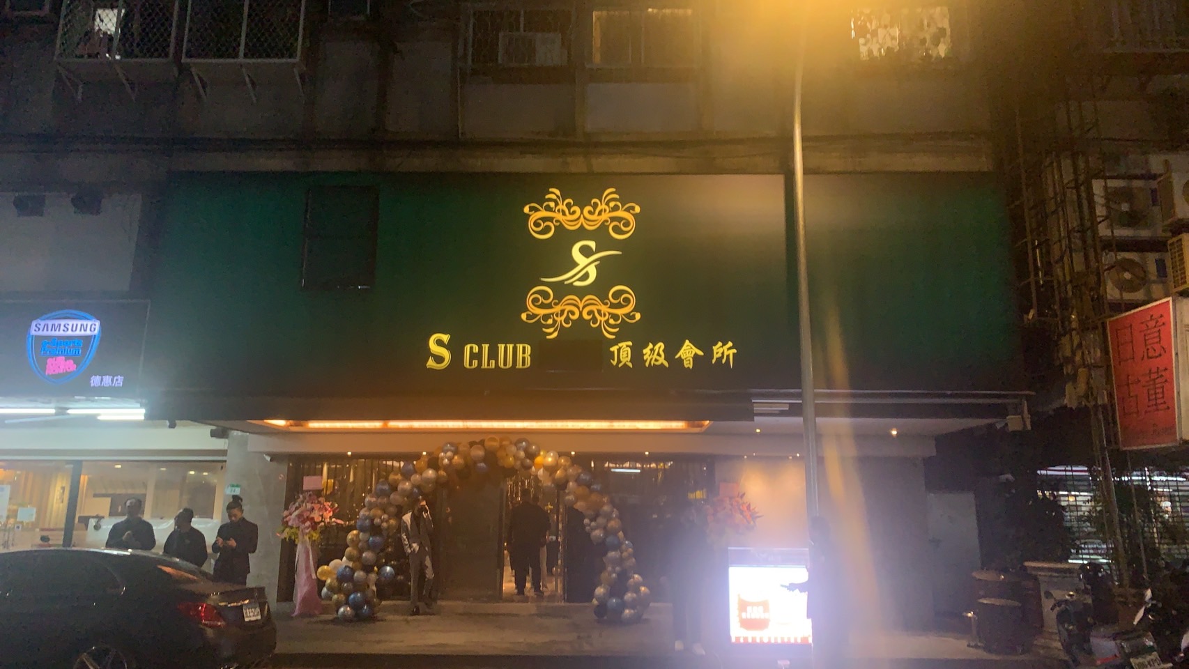 Ｓ男模會館,包廂內部介紹男模酒店,台南男模會館消費介紹,Ｓ男模酒店,台南男模店,林森北路男模店,台南